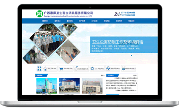 廣西惠澤衛(wèi)生害蟲(chóng)消殺服務(wù)有限公...-安慶市浩軒網(wǎng)絡(luò)科技有限公司,安慶小程序開(kāi)發(fā),安慶微信小程序商城制作,安慶微信小程序商城開(kāi)發(fā)，安慶企業(yè)網(wǎng)站制作,網(wǎng)站制作安慶地區(qū)、安慶網(wǎng)站制作,安慶網(wǎng)站建設(shè),安慶網(wǎng)站優(yōu)化推廣,安慶百度推廣